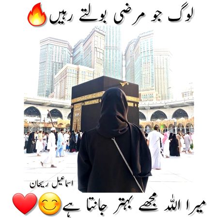 ❤️ اللہ ❤️