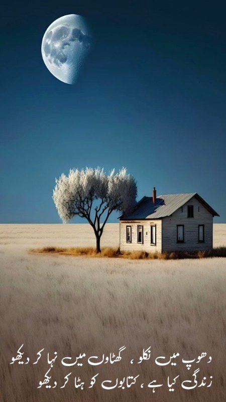 Romantic Poetry image