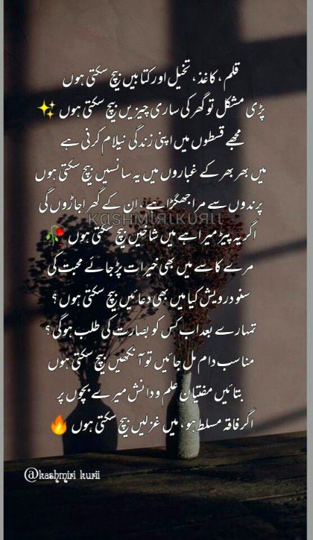 Attitude Poetry image