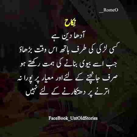 Log mohobbat k naam par dhoka kartay hai Allah hidayat naseeb karay