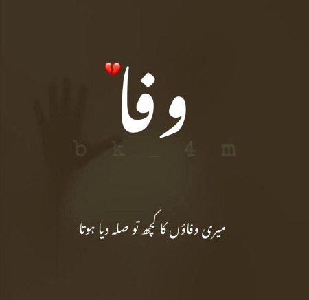 Sad Poetry image