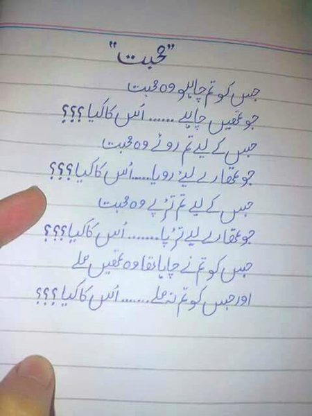 Muhabat jhoot dhoka...