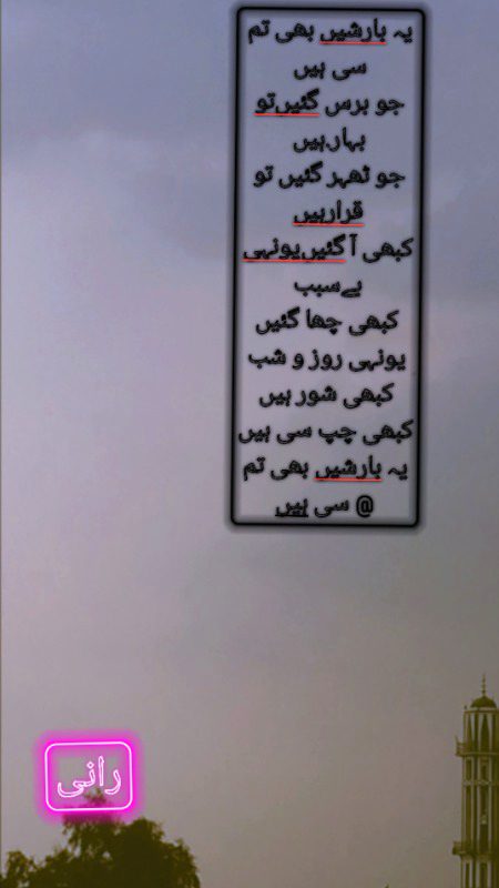 Attitude Poetry image