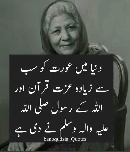 Islamic Quotes image