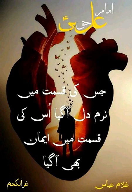 Islamic Quotes image