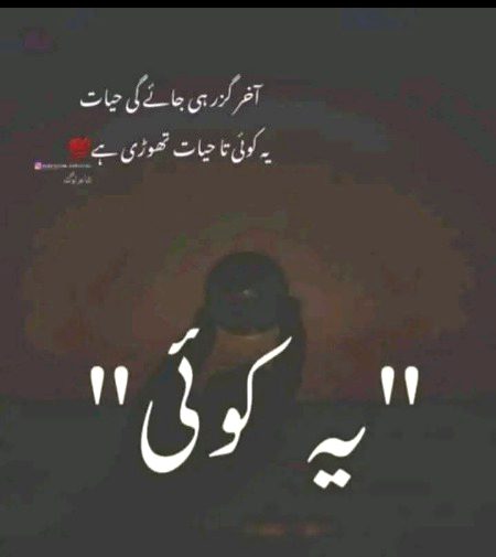 Sad Poetry image