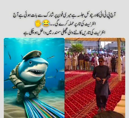 مُرشد کا خوف