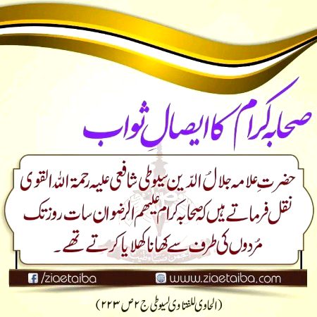 Islamic Quotes image