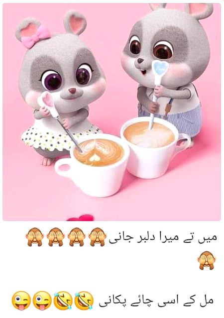 چاہ پیتی ملائی پا کے
کیہڑا تینوں ایوارڈ ملیا
ساڈے نال جدائی پا کے😣🙄😩😭👻🙈🙈