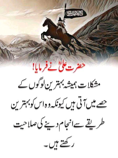 Islamic Quotes image