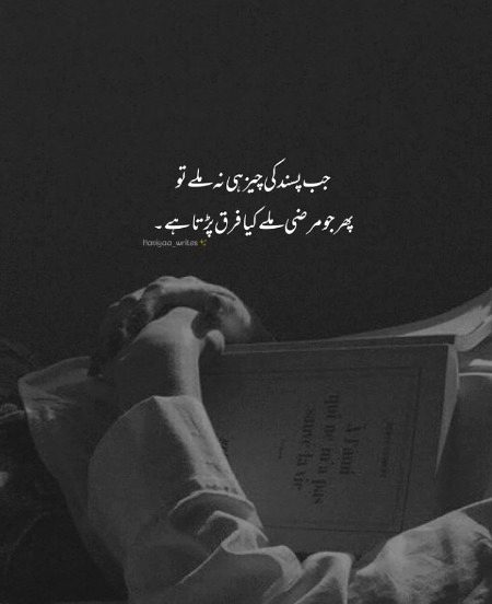 Sad Poetry image