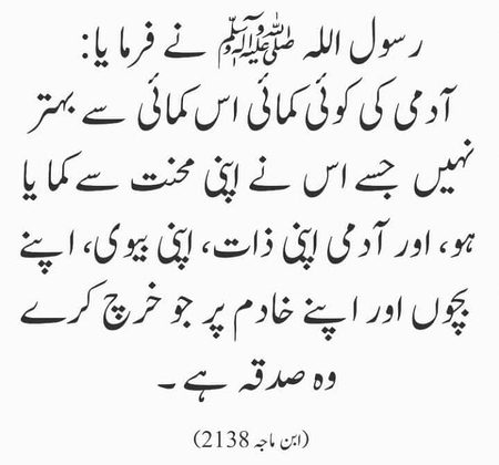 Islamic Quotes image