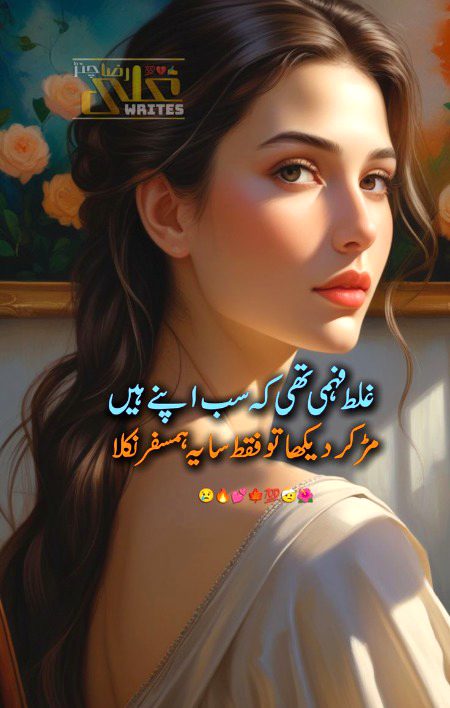 Sad Poetry image
