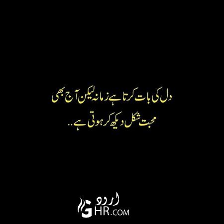 دل کی بات کرتا ہے زمانہ لیکن آج بھی
محبت شکل دیکھ کر ہوتی ہے.. RIGHT..A1