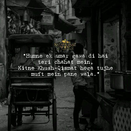 Hame ek umar....
