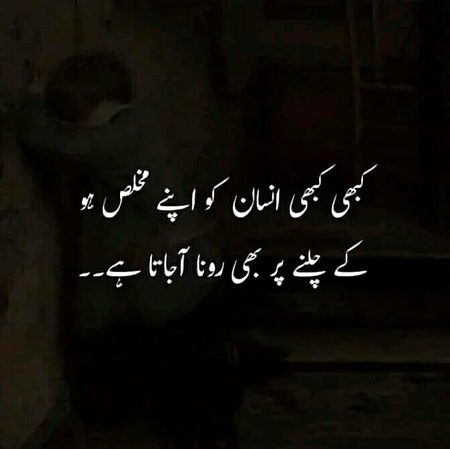 Sad Poetry image