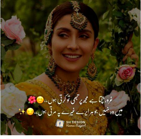 Attitude Poetry image
