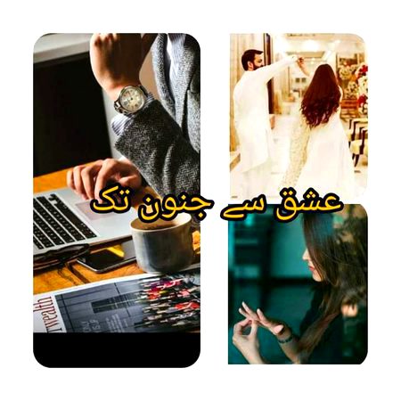 ♡IshQ se janoon tak🥰