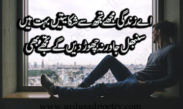 Sad Poetry image