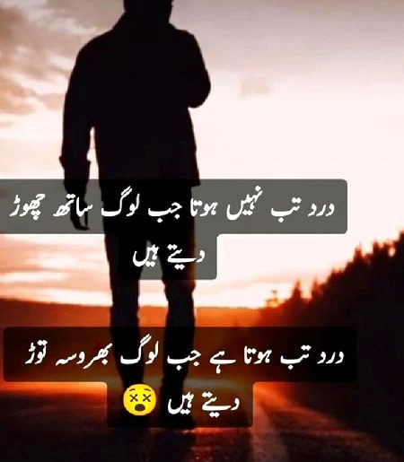 Darad tab hota hai