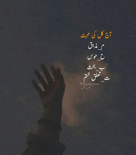 Karwa sach