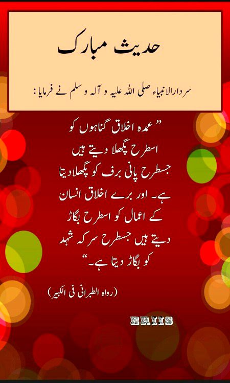 Islamic Quotes image