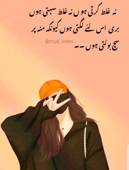 Attitude Poetry image