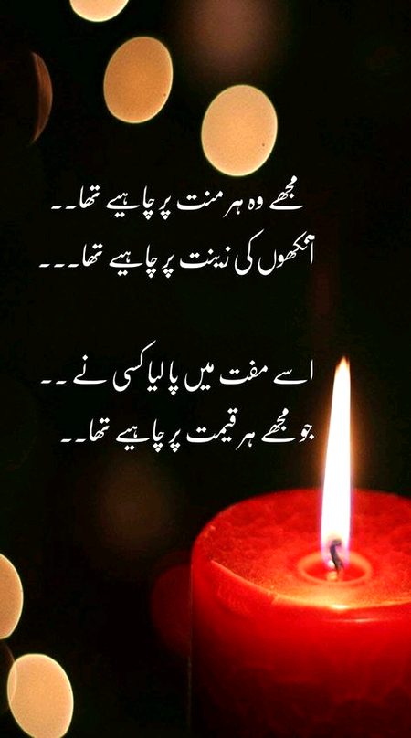 Sad Poetry image