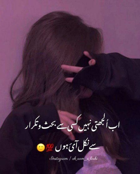 Attitude Poetry image