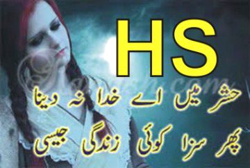 گونگے بہروں میں رها جیسے کوئی نابینا
زندگی تیرے بنا ایسے گزاری هم نے__!