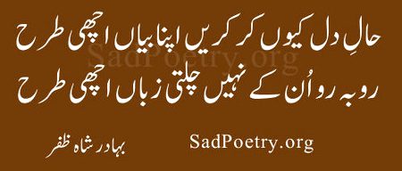 Romantic Poetry image