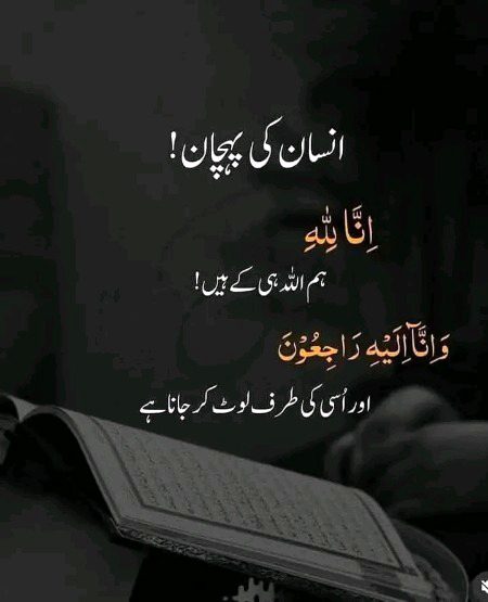 Islamic Quotes image