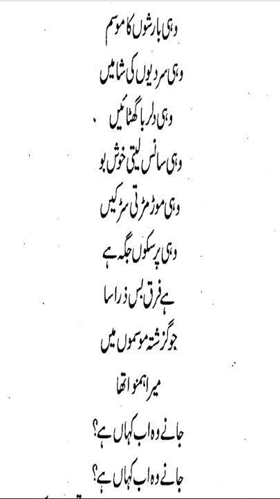 Sad Poetry image