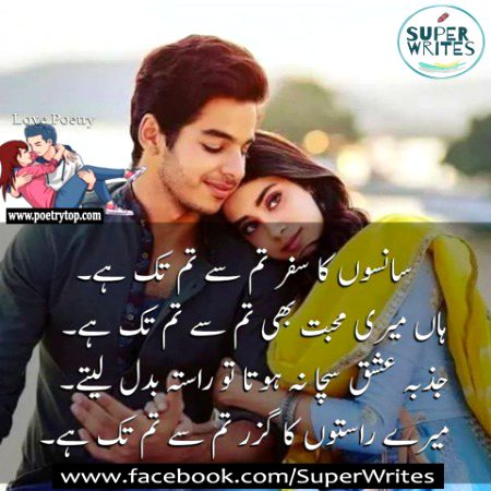 Romantic Poetry image