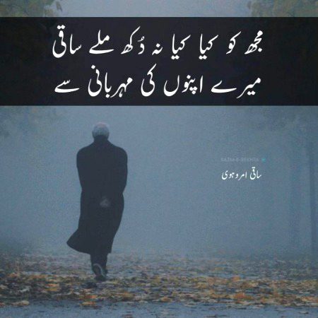 Sad Poetry image