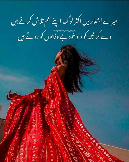 Sad Poetry image
