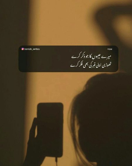 Attitude Poetry image