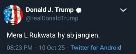 Ghalti kar di Trump ko Noble Peace Award na dy kar