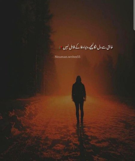 Sad Poetry image