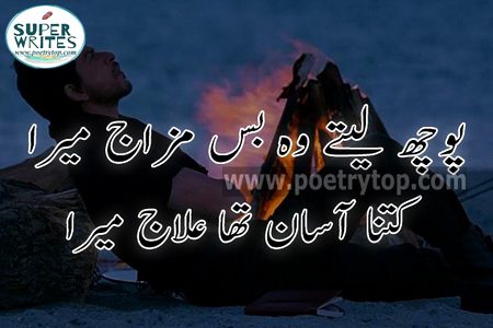 Sad Poetry image