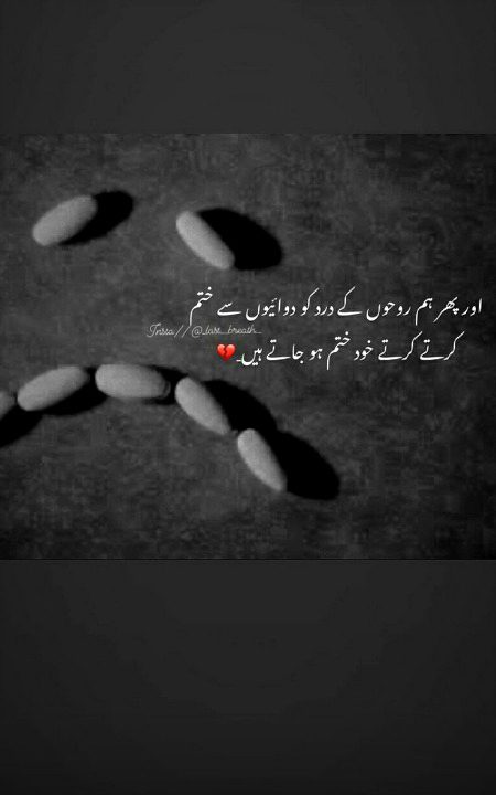 Sad Poetry image