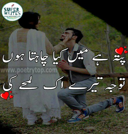 Romantic Poetry image