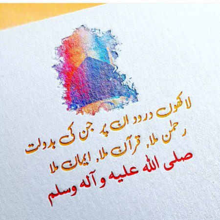 Islamic Quotes image