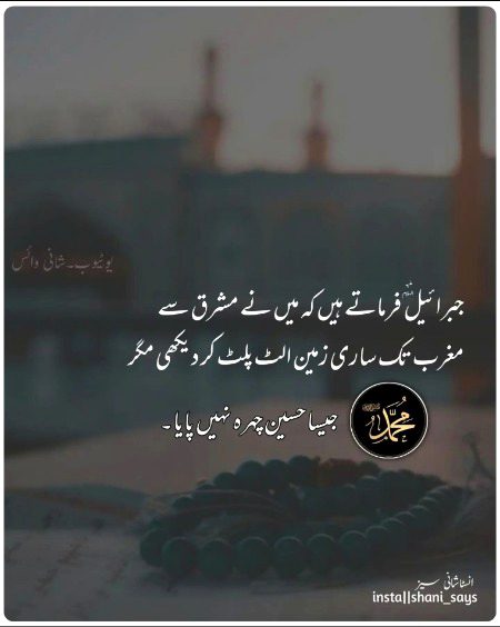 Islamic Quotes image