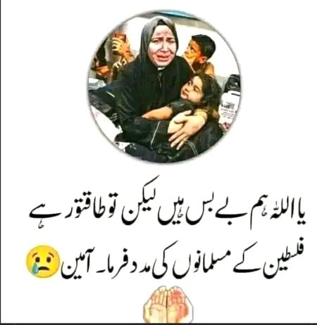 INSHALLAH AAMEEN SUM AAMEEN 🙏😌😔😥😢🤲🏽