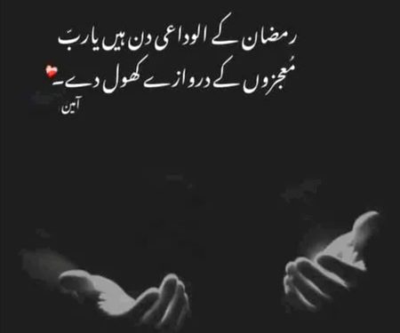 AAMEEN SUM AAMEEN 🤲🏽
