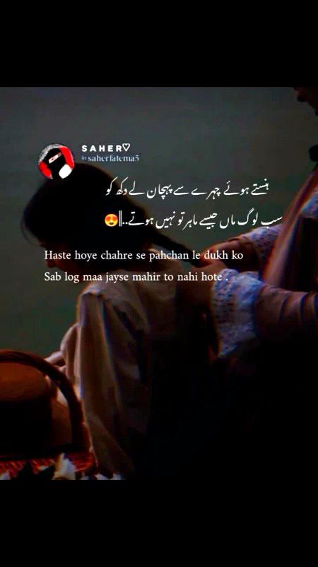 Sad Poetry image