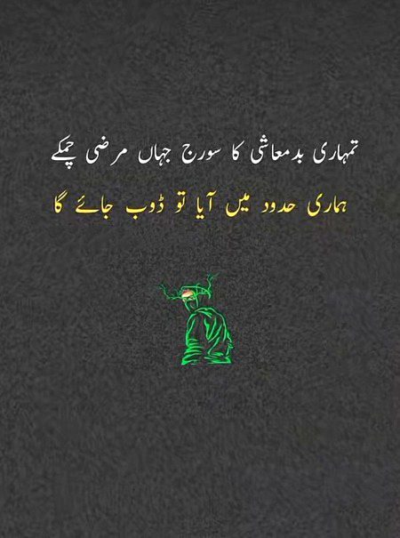 Attitude Poetry image