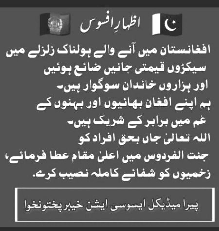 Ya Allah Tu Raheem Hy Hum sub pr Apna khas rehm Farma In logo ko sabr ata frma