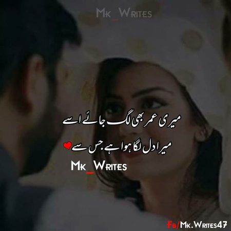 Romantic Poetry image